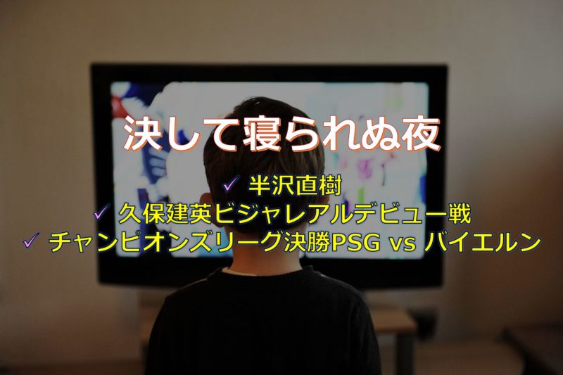 サッカー 目指せスポーツドクター目指せスポーツドクター