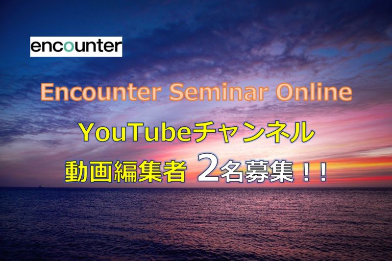 Eso動画編集者を2名追加募集 スポーツに興味のある方はyoutubeチャンネルを要チェック 目指せスポーツドクター目指せスポーツドクター